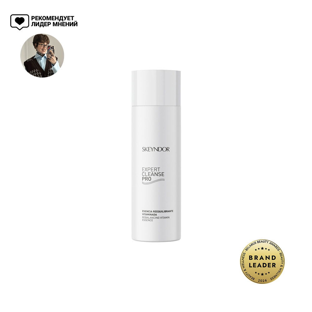 ВИТАМИННАЯ ВОССТАНАВЛИВАЮЩАЯ ЭМУЛЬСИЯ SKEYNDOR EXPERT CLEANSE PRO