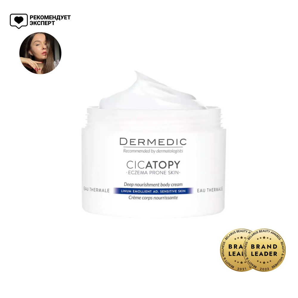 КРЕМ ДЛЯ ТЕЛА DERMEDIC CICATOPY