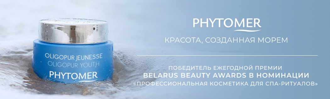 PHYTOMER
