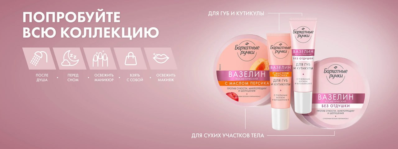 кремы