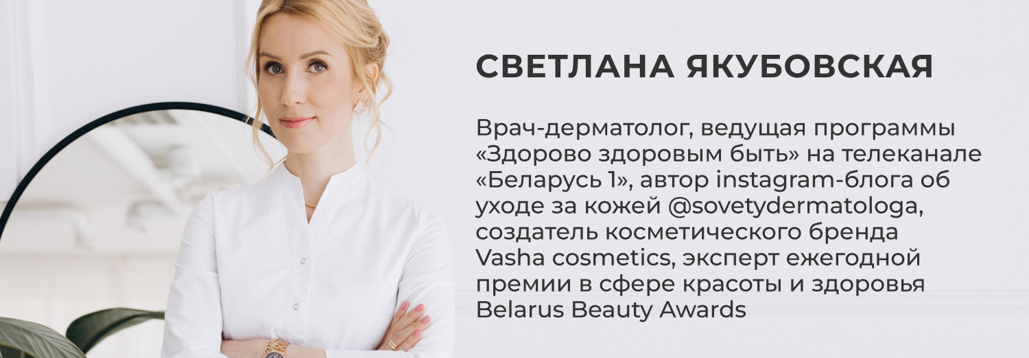 Светлана Якубовская.jpg