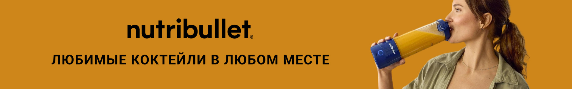 Nutribullet.jpg
