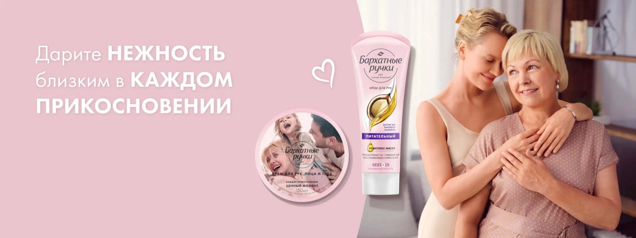 кремы