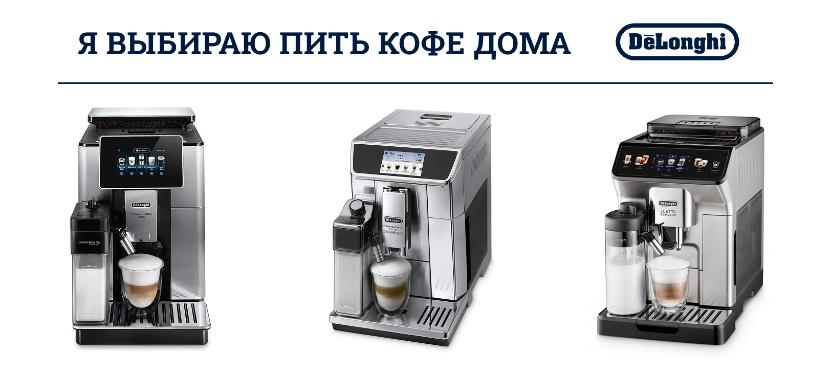 Delonghi.jpg