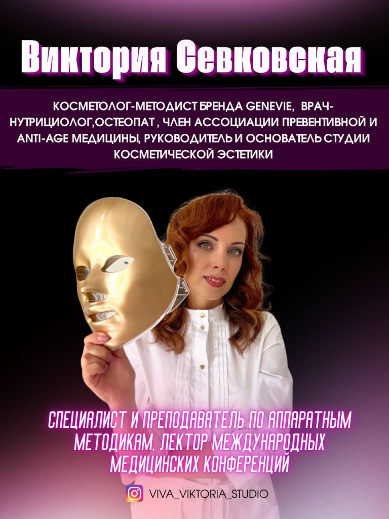 Виктория Севковская .jpg