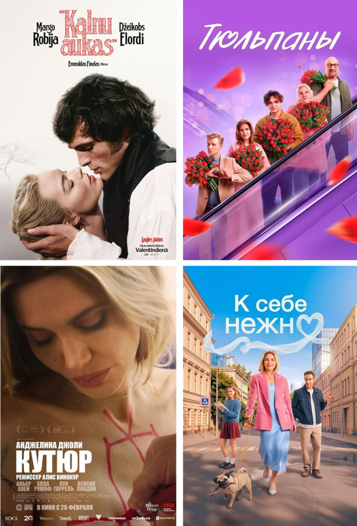 Киноафиша на 8 марта.jpg