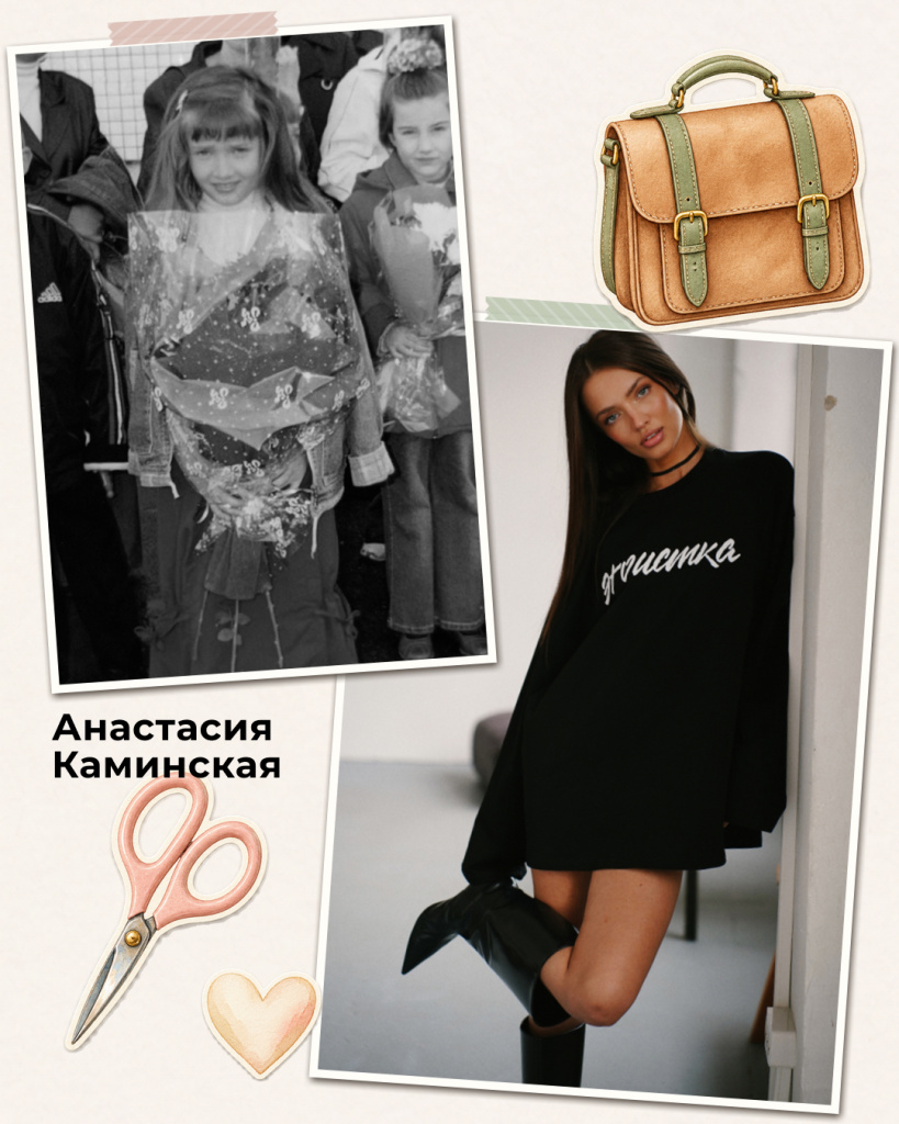 Анастасия Каминская.jpg