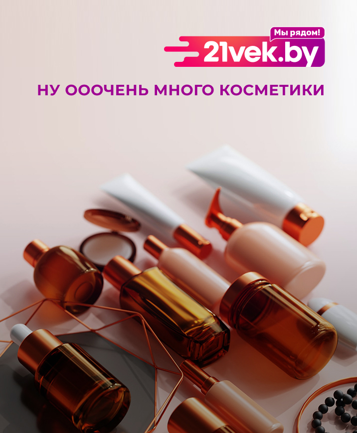 Косметика / Товары для красоты и здоровья